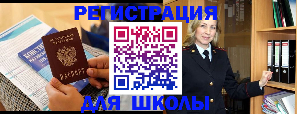 прописка регистрация в Глазове