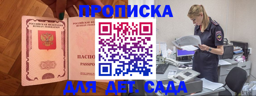 прописка регистрация в Глазове