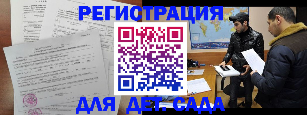 прописка для кредита в Глазове