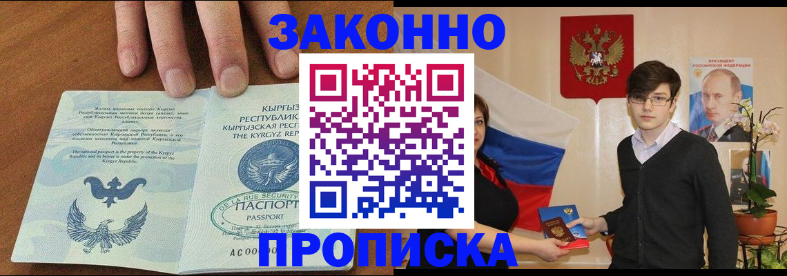 временная регистрация 2025 в Глазове