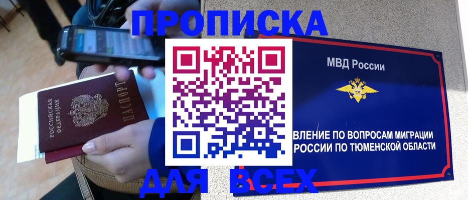 временная регистрация собственник в Глазове